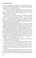 Кованый сундук. Повести — фото, картинка — 4