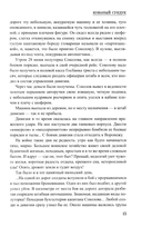 Кованый сундук. Повести — фото, картинка — 5