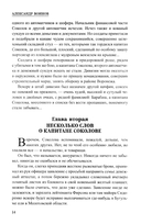 Кованый сундук. Повести — фото, картинка — 6