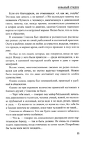 Кованый сундук. Повести — фото, картинка — 7