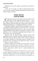 Кованый сундук. Повести — фото, картинка — 8