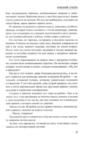 Кованый сундук. Повести — фото, картинка — 9