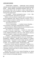 Кованый сундук. Повести — фото, картинка — 10