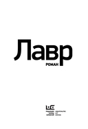 Лавр — фото, картинка — 2