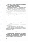 Одержима мечтой реальностью — фото, картинка — 3