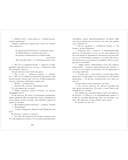 Скорбь Сатаны — фото, картинка — 6