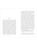 Скорбь Сатаны — фото, картинка — 7