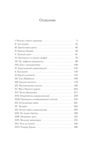 Неверное золото масонов — фото, картинка — 1