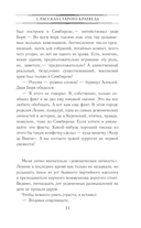 Неверное золото масонов — фото, картинка — 11