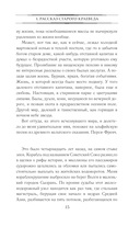 Неверное золото масонов — фото, картинка — 15