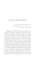 Неверное золото масонов — фото, картинка — 3