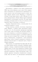 Неверное золото масонов — фото, картинка — 5