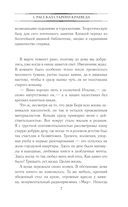 Неверное золото масонов — фото, картинка — 7