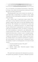 Неверное золото масонов — фото, картинка — 8