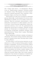 Неверное золото масонов — фото, картинка — 9