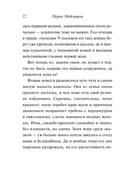 Любовь нас держит на земле — фото, картинка — 11