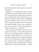 Любовь нас держит на земле — фото, картинка — 12