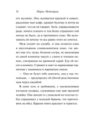 Любовь нас держит на земле — фото, картинка — 13