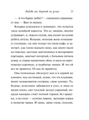 Любовь нас держит на земле — фото, картинка — 14