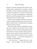 Любовь нас держит на земле — фото, картинка — 15