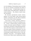 Любовь нас держит на земле — фото, картинка — 16