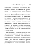 Любовь нас держит на земле — фото, картинка — 18