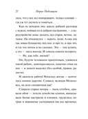 Любовь нас держит на земле — фото, картинка — 19