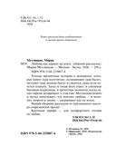 Любовь нас держит на земле — фото, картинка — 3