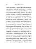 Любовь нас держит на земле — фото, картинка — 9