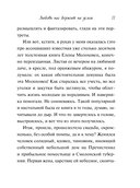 Любовь нас держит на земле — фото, картинка — 10