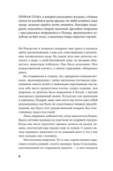 Крысиха — фото, картинка — 4