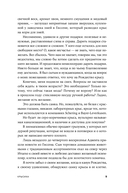 Крысиха — фото, картинка — 5