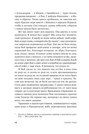 Крысиха — фото, картинка — 8