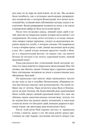 Крысиха — фото, картинка — 9