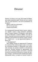 Любовное чтиво — фото, картинка — 8