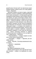 Любовное чтиво — фото, картинка — 9
