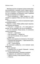 Любовное чтиво — фото, картинка — 10