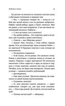 Любовное чтиво — фото, картинка — 12