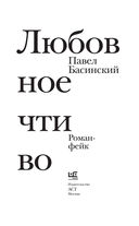 Любовное чтиво — фото, картинка — 2