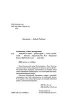 Любовное чтиво — фото, картинка — 3