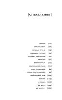 Любовное чтиво — фото, картинка — 4