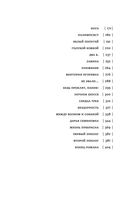 Любовное чтиво — фото, картинка — 5