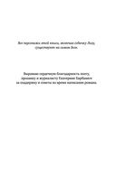 Любовное чтиво — фото, картинка — 6