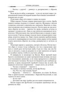 Архивы Дрездена. Летний Рыцарь. Лики смерти — фото, картинка — 17