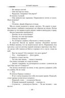 Архивы Дрездена. Летний Рыцарь. Лики смерти — фото, картинка — 18