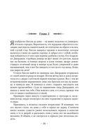 Архивы Дрездена. Летний Рыцарь. Лики смерти — фото, картинка — 20