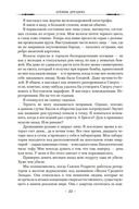 Архивы Дрездена. Летний Рыцарь. Лики смерти — фото, картинка — 21