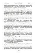 Архивы Дрездена. Летний Рыцарь. Лики смерти — фото, картинка — 22