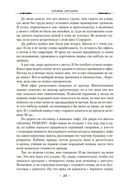 Архивы Дрездена. Летний Рыцарь. Лики смерти — фото, картинка — 23