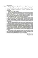 Архивы Дрездена. Летний Рыцарь. Лики смерти — фото, картинка — 26